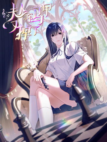 《逆推辣妹》动漫